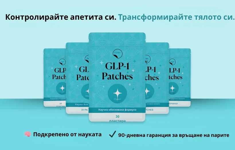Orylo™ GLP-1 пластир за спиране на апетита BG