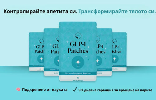 Orylo™ GLP-1 пластир за спиране на апетита BG