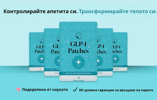Orylo™ GLP-1 пластир за спиране на апетита BG