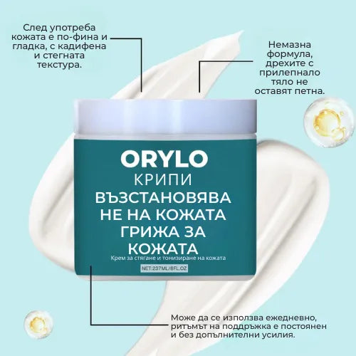 Novaderm™ | Крем за Възстановяване на Кожата (BG)