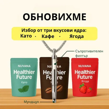 Nuvana™ Stop Smoke колие (bg)