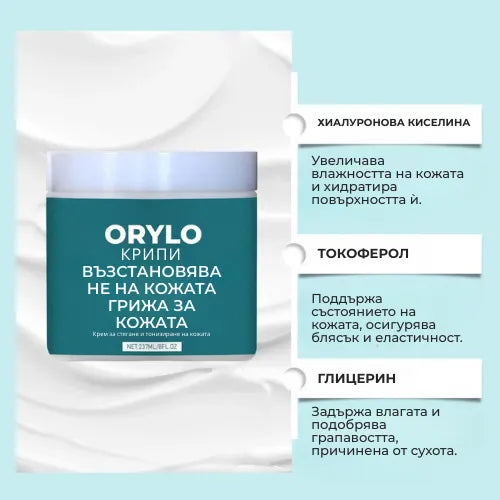 Novaderm™ | Крем за Възстановяване на Кожата (BG)