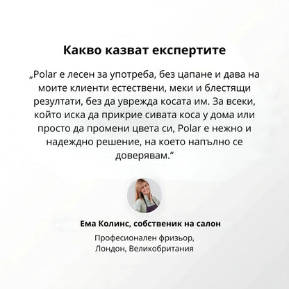 1× Шампоан за Мигновено Боядисване OryColour (BG)