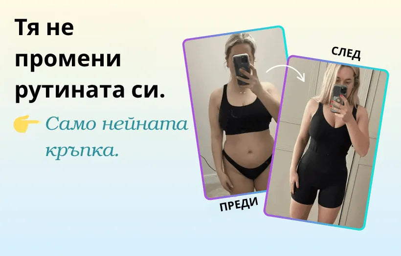 Orylo™ GLP-1 пластир за спиране на апетита BG