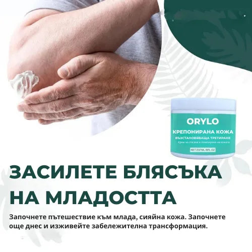 Novaderm™ | Крем за Възстановяване на Кожата (BG)