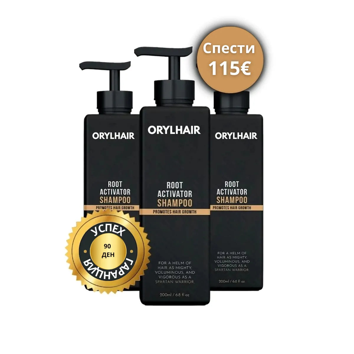 Orylo™ RootBoost Възстановяващ Шампоан за Коса -v2 (BG)